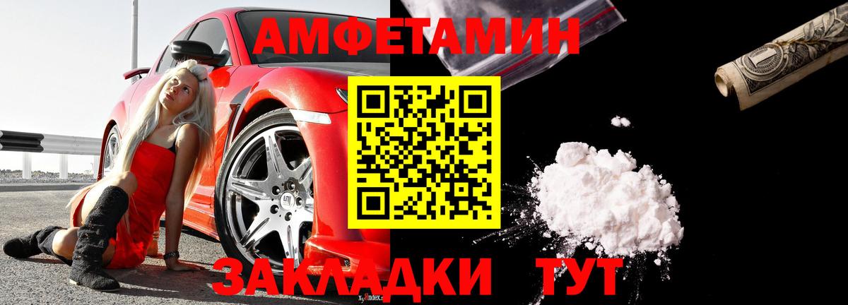 Амфетамин  Amphetamine  Орск  Вход с VPN  АМФ 97% 