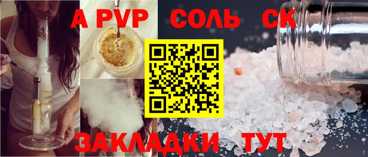 Alpha-PVP кристаллы  Alfa_PVP  Alpha-PVP мука  даркнет сайт  Alpha-PVP крисы CK  Вход с VPN  Орск 
