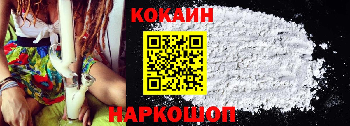 Орск  КОКАИН FishScale  Вход с VPN 
