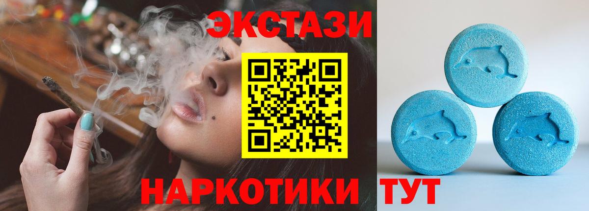 Экстази 300 mg  Вход с VPN  ЭКСТАЗИ круглые  Орск 