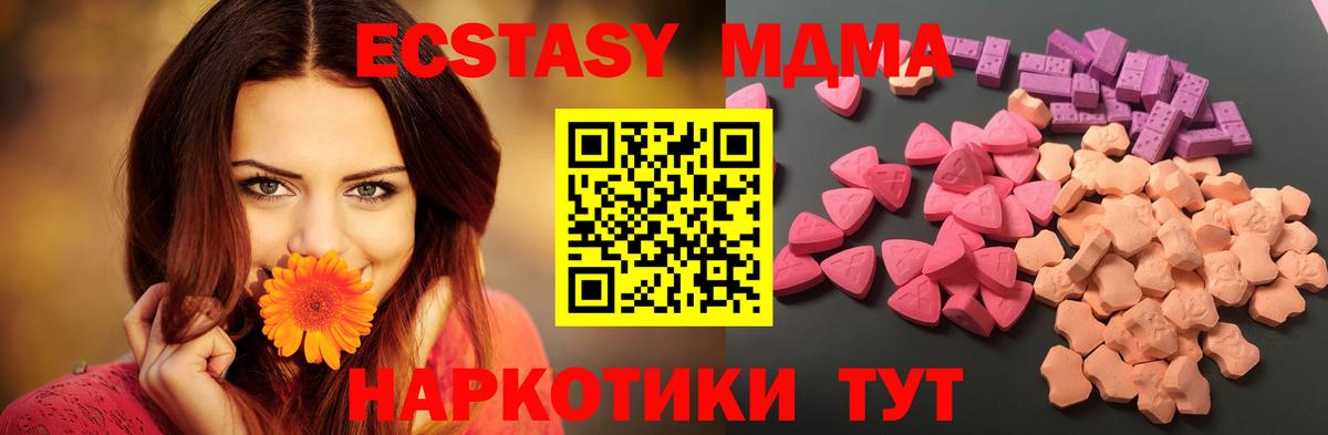 ЭКСТАЗИ mix Орск