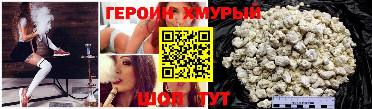 Героин Афган  Вход с VPN  ГЕРОИН  Орск 