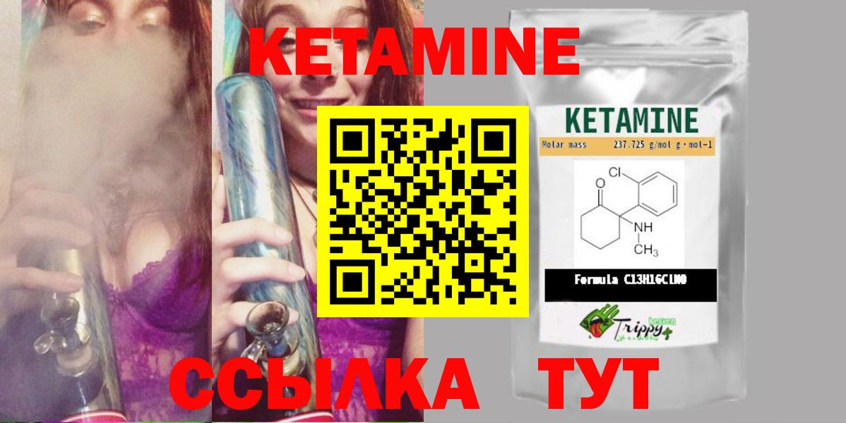 Кетамин ketamine  Вход с VPN  Орск 