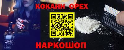 кокаин VHQ Среднеуральск