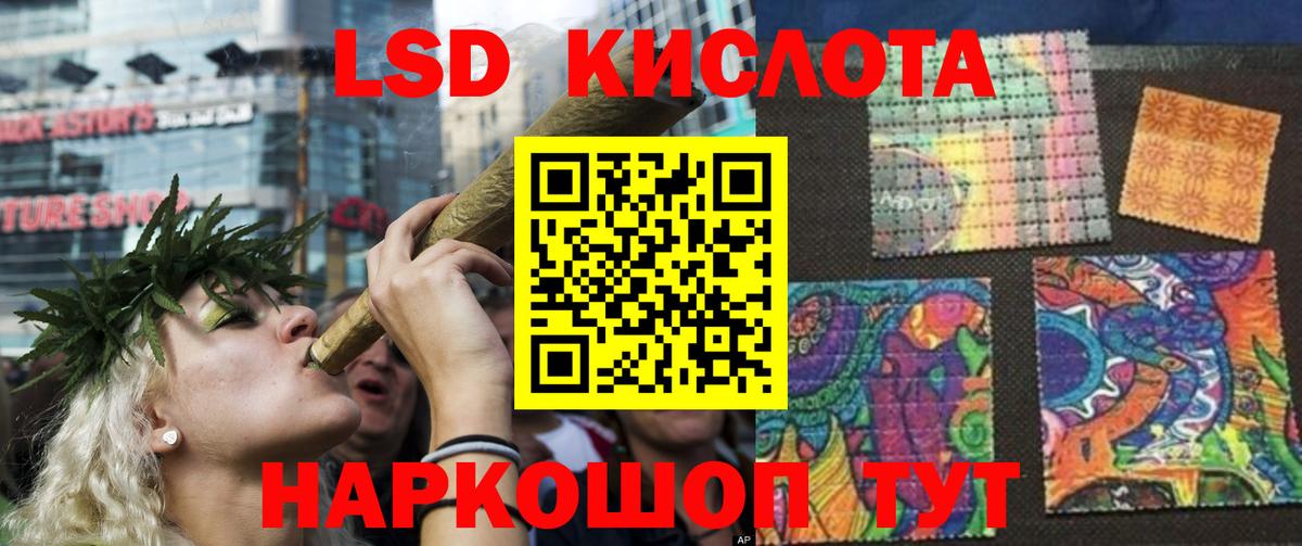 Лсд 25 экстази кислота  Вход с VPN  LSD-25 экстази  Орск 