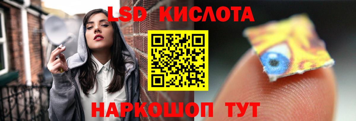 ЛСД экстази кислота Орск