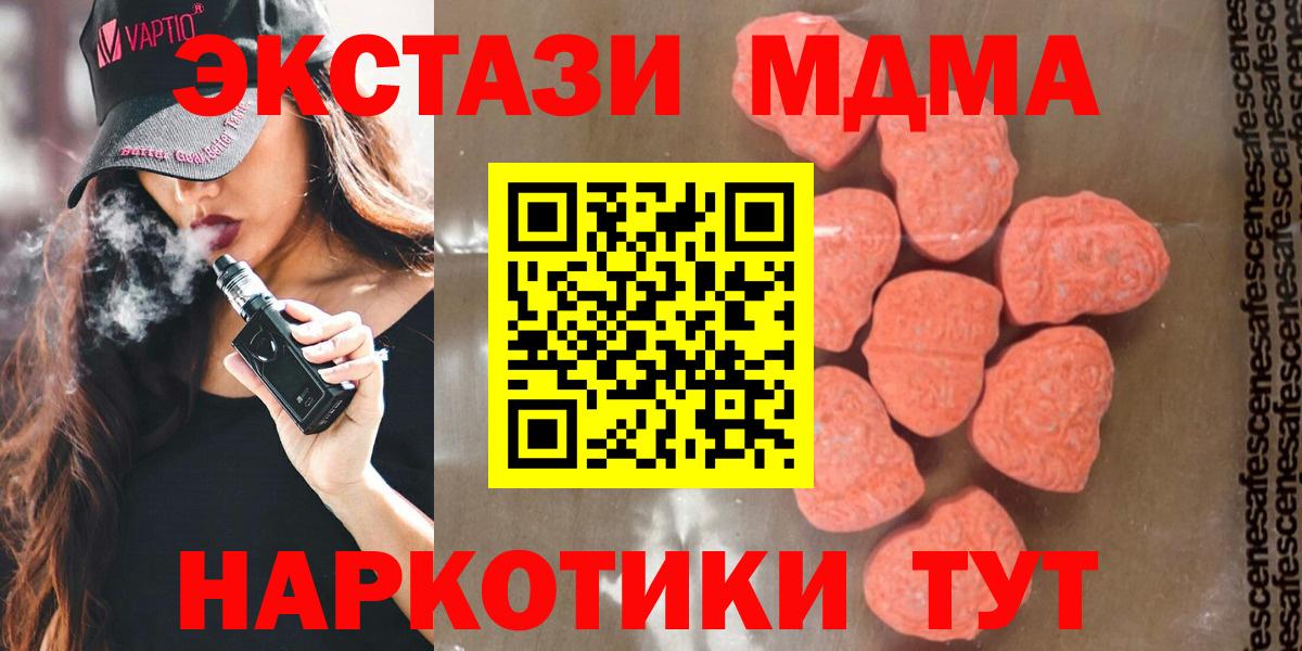 MDMA молли Орск