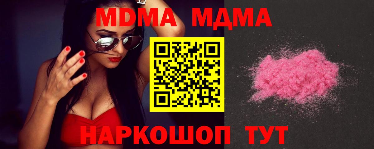 MDMA Molly  Вход с VPN  Орск  МДМА crystal 