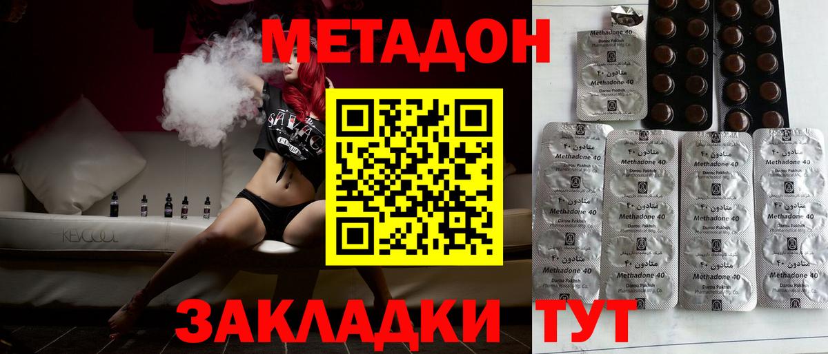 omg ONION  Метадон methadone  даркнет как зайти  Орск  Метадон мёд  Вход с VPN 