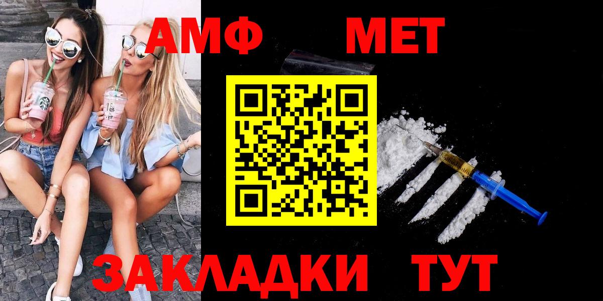 Первитин витя Орск