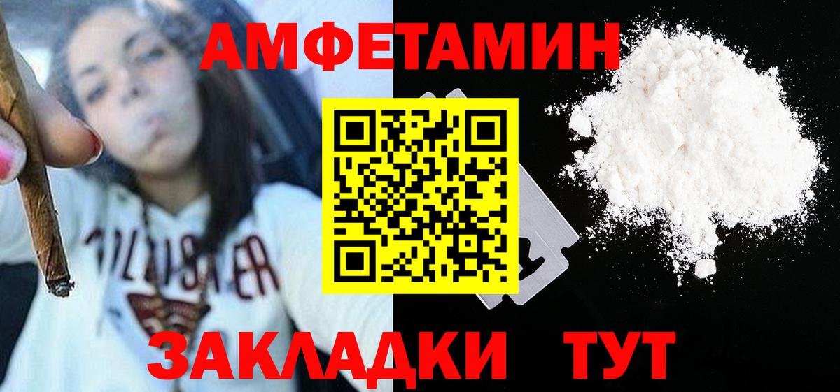 Метамфетамин пудра  Вход с VPN  Орск 