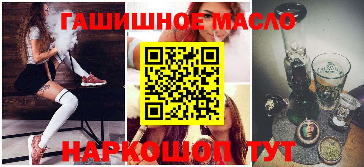 Орск  ТГК концентрат  Дистиллят ТГК THC oil  Вход с VPN 